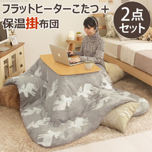  Northern Europe design Flat heater kotatsu (norum)100x50cm + heat insulation cotton entering is . water kotatsu futon elk pattern 2 point set kotatsu kotatsu futon set one person .