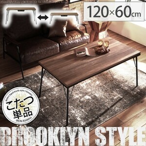 .. with legs old material manner iron kotatsu table ( Brooke high type ) 120x60cm