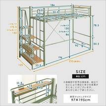 ロフトベッド パイプベッド システムベッド 北欧インテリア 階段付き パイプロフトベッド【Levata-レヴァタ-】_画像2