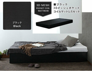  bed single bed storage bed cupboard free shipping coffret[ coffret ] black pocket coil mattress ( black ) attached 