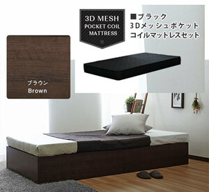  bed одиночная кровать место хранения bed шкаф бесплатная доставка coffret[ набор ] Brown карман пружина матрац ( чёрный ) приложен 