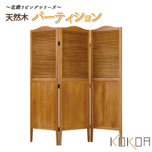  screen 3 ream wooden divider natural tree partition KOKOA cocoa 