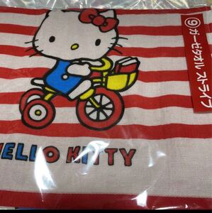 ハローキティのガーゼタオル