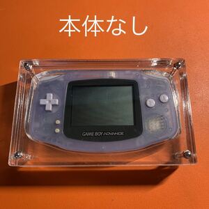 アクリル製ゲームボーイアドバンス用展示ケース