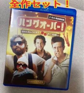 映画 ハングオーバー3作セット☆