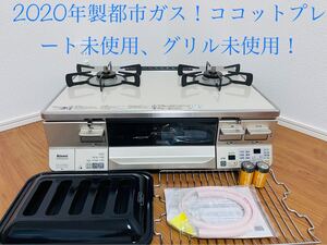 リンナイ RTS65AWK14RG ガスコンロ ガステーブル 高機能モデル
