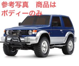 希少◆タミヤ RC パジェロ メタルトップワイド ボディーパーツ 6点