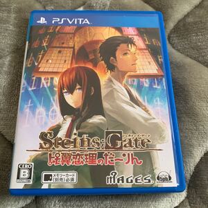 【PSVita】 Steins;Gate (シュタインズ・ゲート) 比翼恋理のだーりん