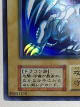 【極上 永久保存】美品 遊戯王 青眼の白龍 初期 スターターボックス デュエルモンスターズ PSA ブルーアイズ ホワイトドラゴン 5-2-1_画像5