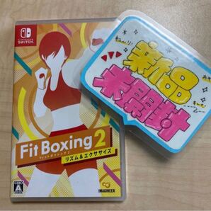 【switch】フィットボクシング2、fit boxing2