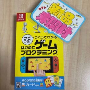 【Switch】ナビつき! つくってわかる はじめてゲームプログラミング 新品未使用