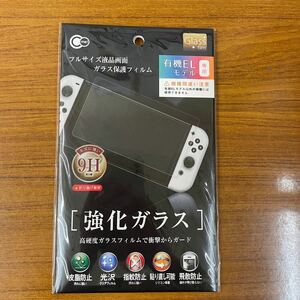 Nintendo Switch 有機ELモデル 液晶画面 クリア保護フィルム