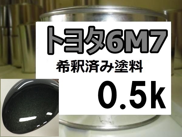 じますので 関西ペイント ハイブリッド 調色 トヨタ 6M7 ダークグレイッシュオリーブM 4kg(希釈済) PROST株式会社 - 通販 - PayPayモール ﹌ズレを
