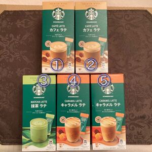 STARBUCKS ★ プレミアムミックス 5箱