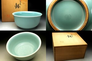 【余韻】　京焼 田村栄山 青磁花文 青磁 菓子鉢★共箱 無傷美品＜同梱可＞