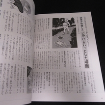 雑誌 『岳人 2020年11月号』 ■送120円　特集：山に潜む危険 道迷い・滑落・疲労などの原因と未然に防ぐスキルアップ術○_画像4