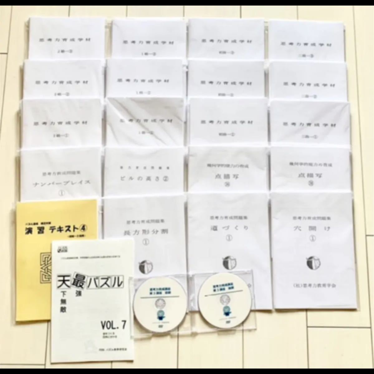 通販はこちら. ピグマリオン学育研究所 第1グレード〜第4グレード