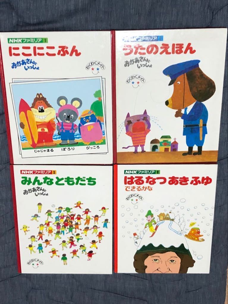 年最新ヤフオク!  のっぽさん児童書、絵本の中古品・新品