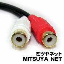 ステレオミニプラグ 3.5mm（メス）とRCA×2(赤・白) 20cm（メス）ケーブル 金メッキ仕様_画像2