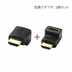HDMIケーブル変換アダプタ オス/メス 90度+HDMIアダプタ270度(L型下+上 2 pc set)