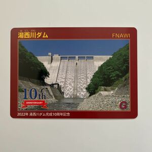湯西川ダム　ダムカード　2022年湯西川ダム完成10周年記念