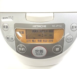 【日本製】HITACHI 大火力IH炊飯器 1400ワット大火力+鉄混合釜!
