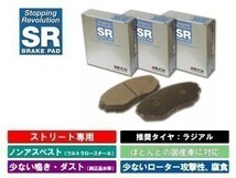 フォレスター SH5 （07.11-10.4） SRブレーキパッド 前後セット 良く効いてダストが少ない 安心の日本製 パッドグリス付属_画像2