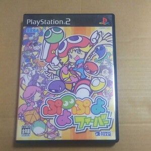 ぷよぷよフィーバー PS2