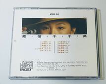 【鳳飛飛 鳳情千千萬1(日本製1A1)】CD/Fong Fei fei/台湾/フォンフェイフェイ/FongFeifei_画像2