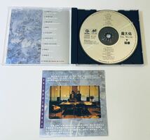  【羅大佑 (追夢)】CD/Lo Ta yu/ルオダーヨウ/ロオターヨウ/台湾/TAIWAN/LoTayu_画像3