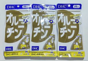 DHC オルニチン 20日分×3袋セット(合計約60日分)