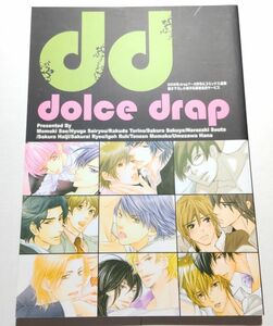 dolce drap サクラサクヤ,桃季さえ,日向せいりょう,楽田トリノ,楢崎壮太,佐倉ハイジ,桜井りょう,伊郷ルウ,天禅桃子,梅沢はな