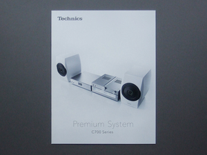 【カタログのみ】Technics 2015.11 C700 Premium System 検 SU-C700 ST-C700 SL-C700 SB-C700 アンプ スピーカー CDプレーヤー テクニクス