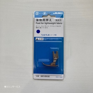 JUKI occupation for sewing machine TL series ( spur SPUR) for light thing for pushed ..
