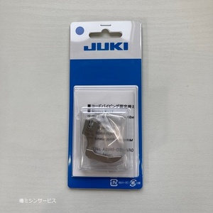 JUKI職業用ミシン　TL/SL系（シュプールSPUR）用　 コードパイピング固定押え　