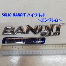 ◆全国送料無料◆ スズキ SOLIO BANDIT HYBRID エンブレム 貼り付けタイプ 1ケ ソリオ バンディット ハイブリッド_画像1