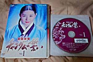 宮廷女官チャングムの誓い レンタル落ちDVD全巻セット