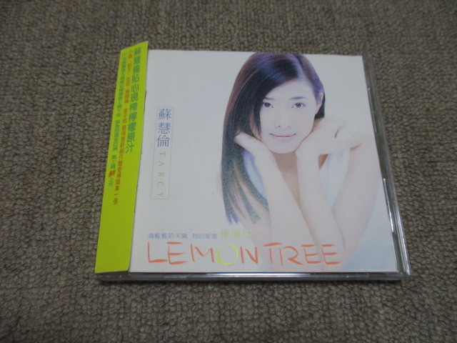スー レイ 蘇 サ 内 Ufo 0231 G盤 蘇 サ 内 Cd Www Linksderisar Com