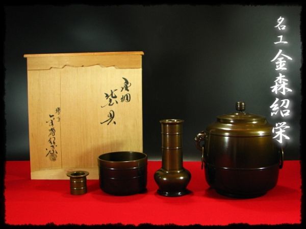 ヤフオク! -茶道具 建水 唐銅の中古品・新品・未使用品一覧
