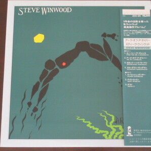 送料込★匿名配送★スティーブ・ウィンウッド／アーク・オブ・ア・ダイバー★Steve Winwood/ARC OF A DIVER★中古レコード