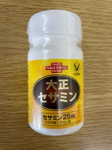 ◆送料無料 新品未開封 大正製薬 大正セサミン 60粒(30日分) エゴマ油 アマニ油