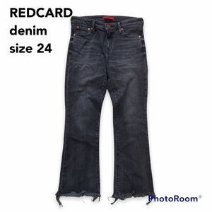 レッドカード　デニム　ジーパン　ジーンズ　裾フリンジ カットオフ　ダメージ　パンツ　RED CARD 24インチ