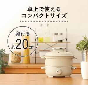 モノクローム グリル鍋 ホットプレート 蒸し料理用アミ 20cmコンパクトサイズ ホワイト MGP-0650/W 
