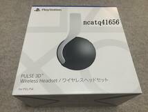 新品未開封 送料無料 PS5 PULSE 3D ワイヤレスヘッドセット CFI-ZWH1J ソニー SONY PlayStation5 プレイステーション5 _画像1