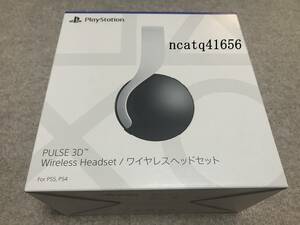 新品未開封 送料無料 PS5 PULSE 3D ワイヤレスヘッドセット CFI-ZWH1J ソニー SONY PlayStation5 プレイステーション5 