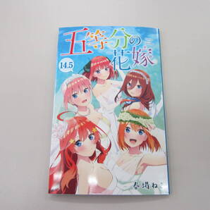 送料無料】映画 五等分の花嫁 来場者特典 14.5巻 / 書き下ろし 来場者特典 劇場版 【24時間以内発送】