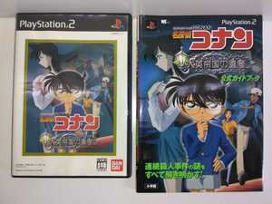 PS2【名探偵コナン大英の遺産/公式コンプリートガイドブック付き】動作確認済◎プレイステーション2ソフト/名探偵コナン◎