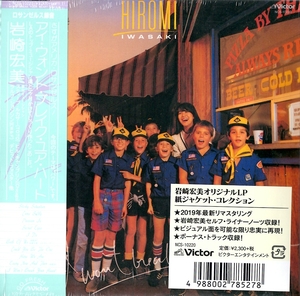 【新品CD】I WON’T BREAK YOUR HEART+6(紙ジャケット仕様) / 岩崎宏美