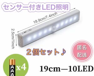 LED照明　人感センサー LEDライト 白色光 電池式 LED蛍光灯　センサーライト 