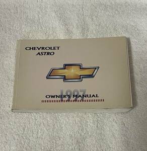 1997年 CHEVROLET ASTRO 取扱説明書 シボレー